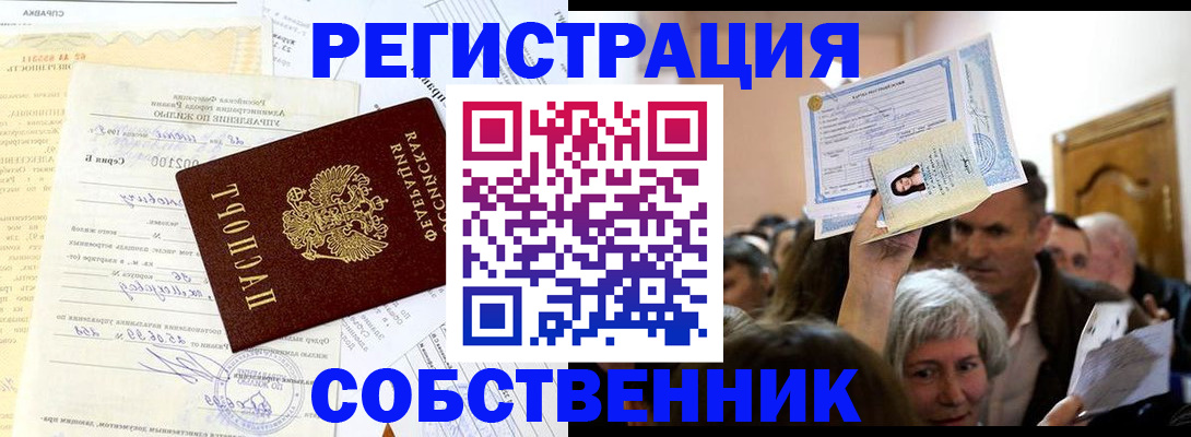 прописка в квартире в Красновишерске