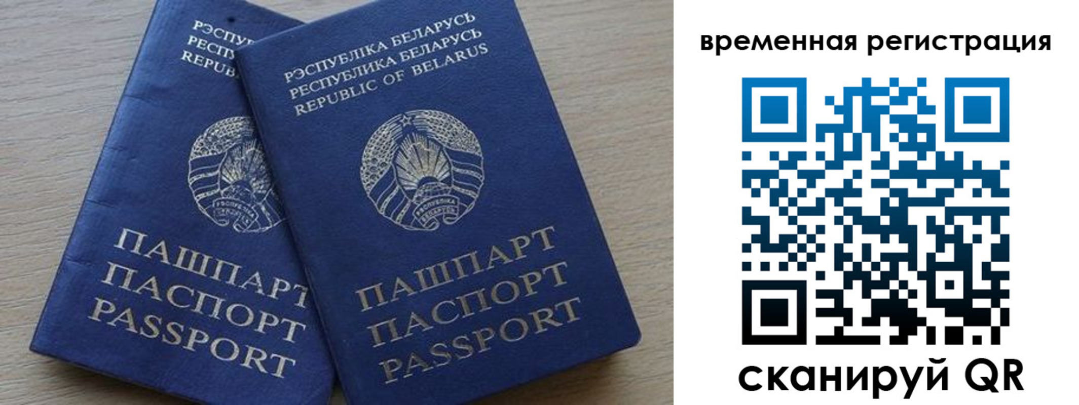 прописка для работы в Красновишерске