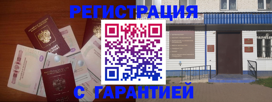 купить прописку в Красновишерске