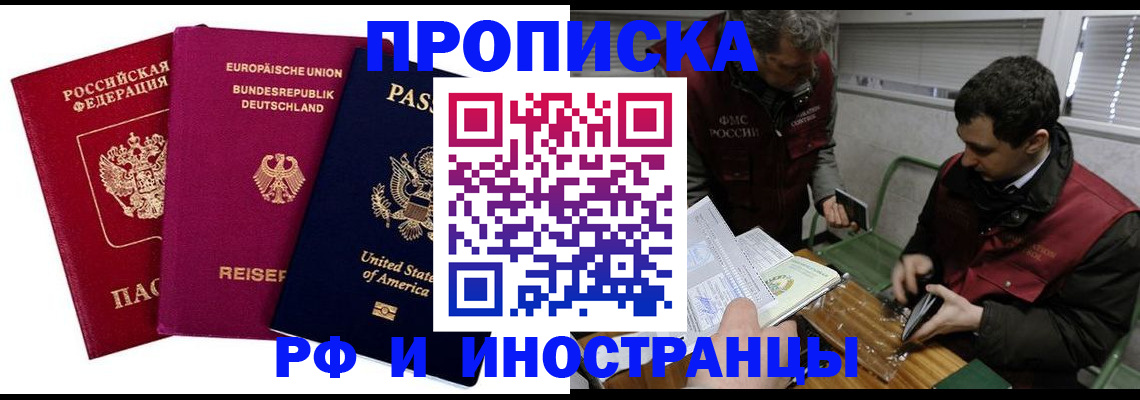 прописка в квартире в Красновишерске