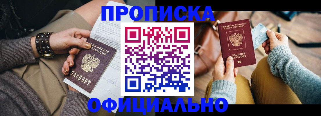 прописка поиск в Красновишерске