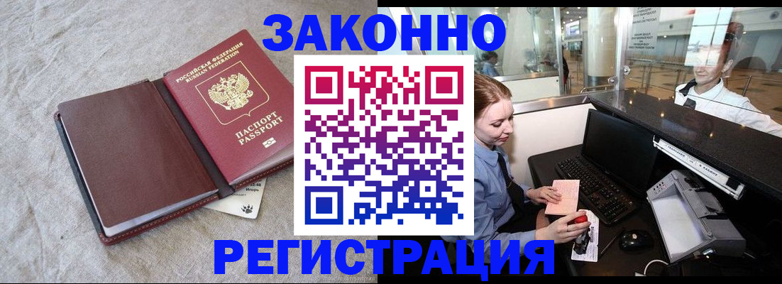 временная регистрация поиск в Красновишерске