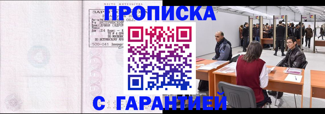 временная регистрация гарантия в Красновишерске