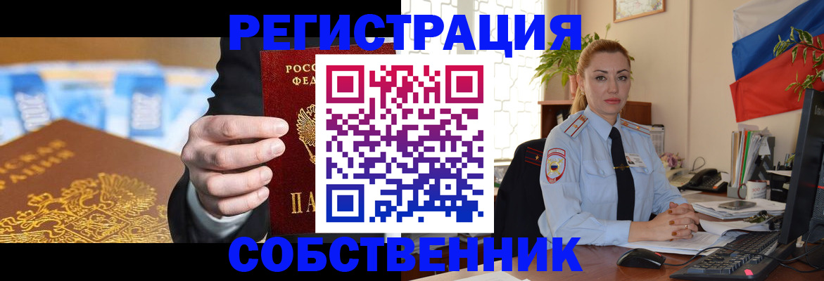 купить прописку в Красновишерске