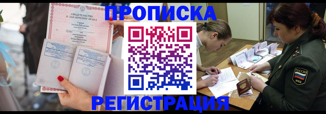прописка в квартире в Красновишерске